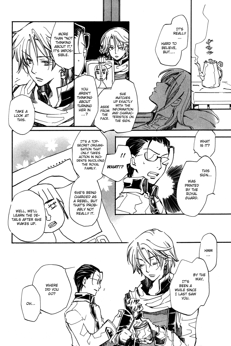 Utahime Chapter 1 #12