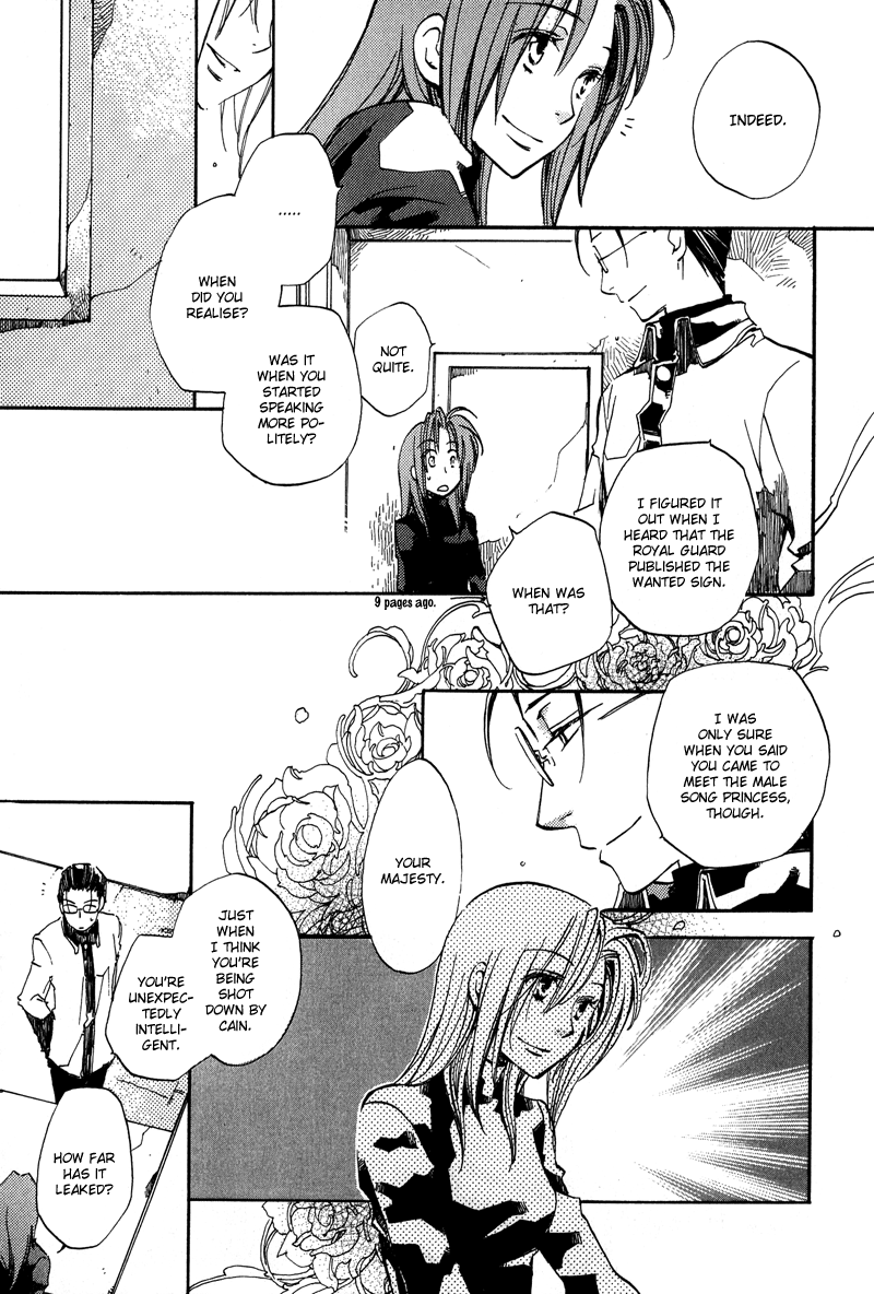 Utahime Chapter 1 #21