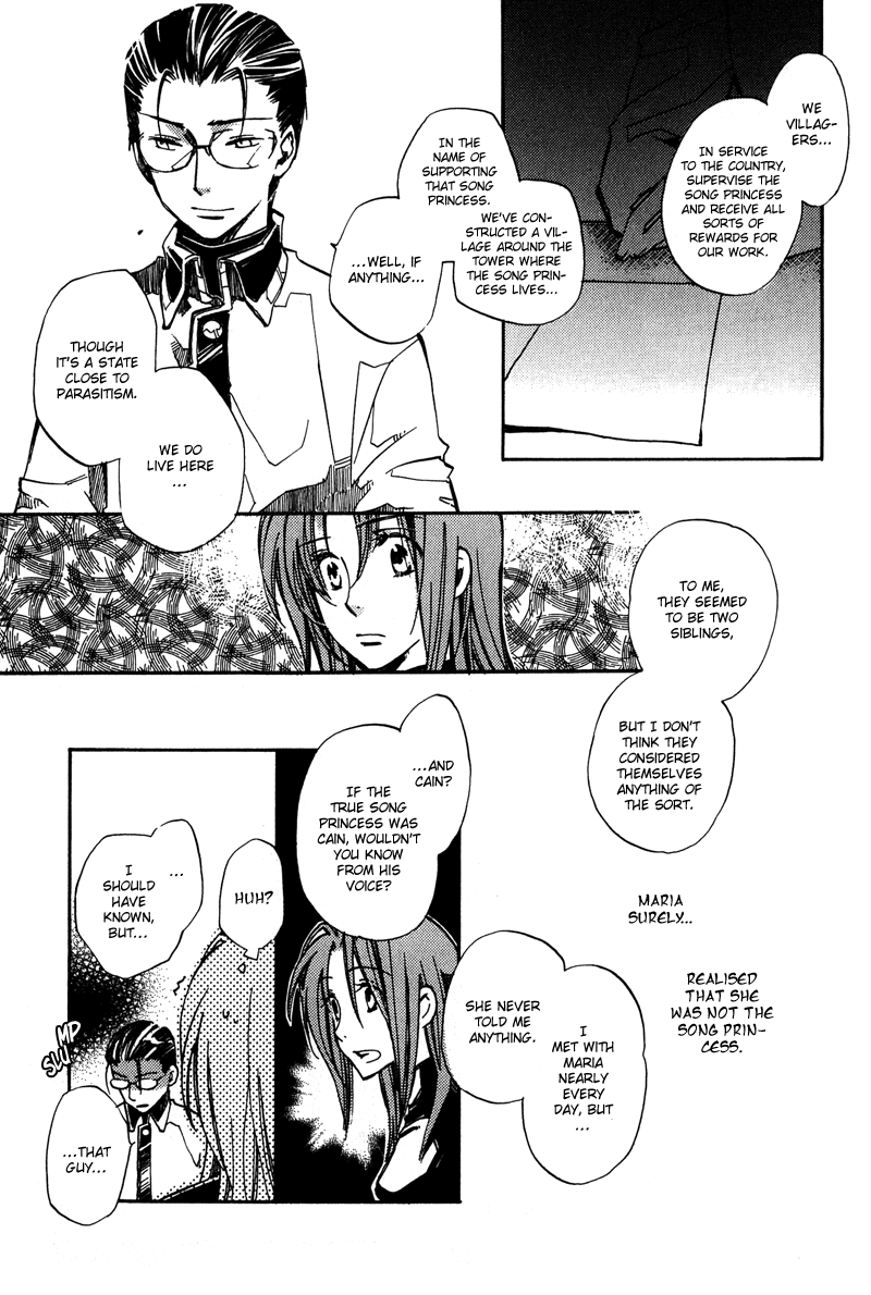 Utahime Chapter 1 #25