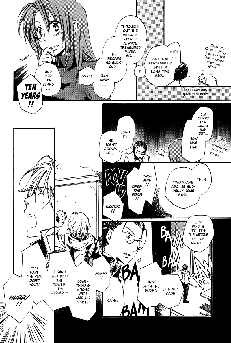 Utahime Chapter 1 #26