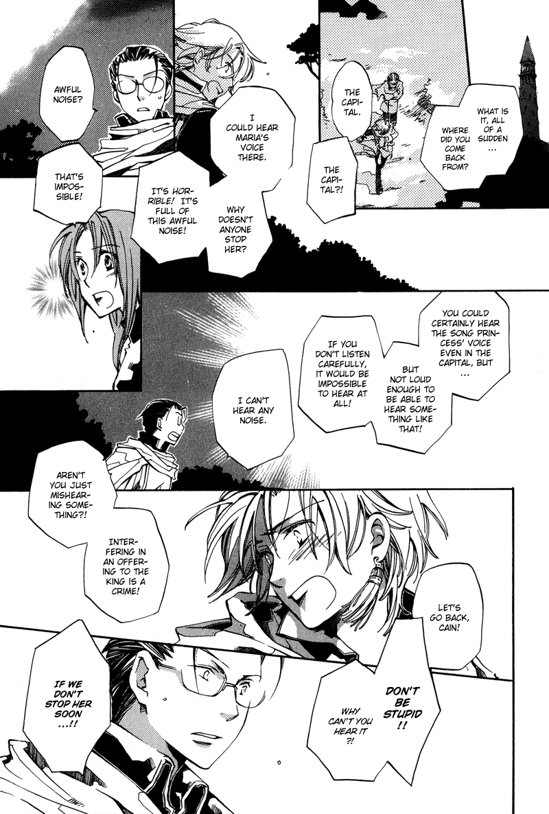 Utahime Chapter 1 #27