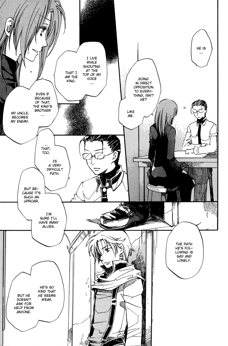 Utahime Chapter 1 #31