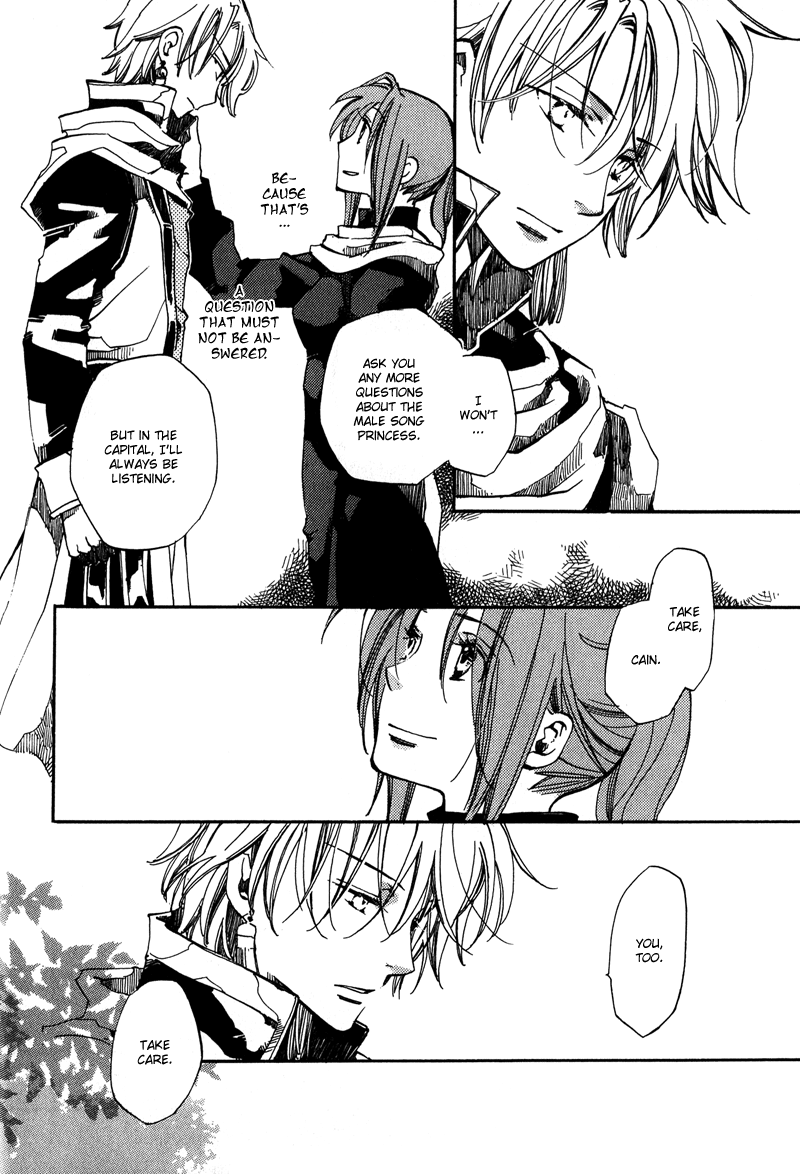 Utahime Chapter 1 #36