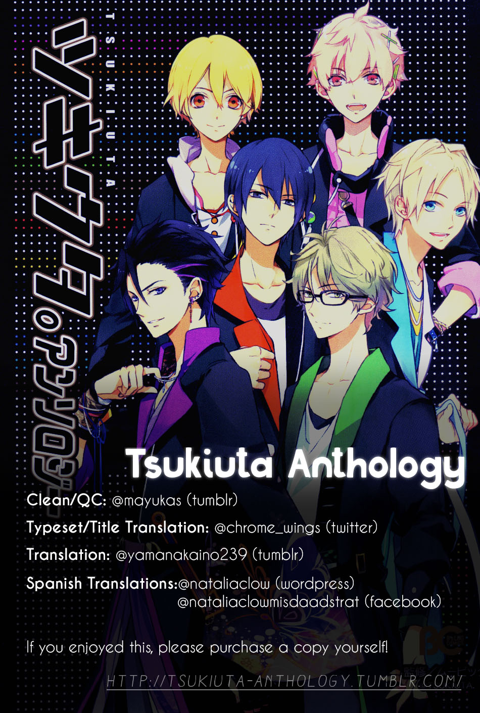 Tsukiuta. Anthology Chapter 2 #1