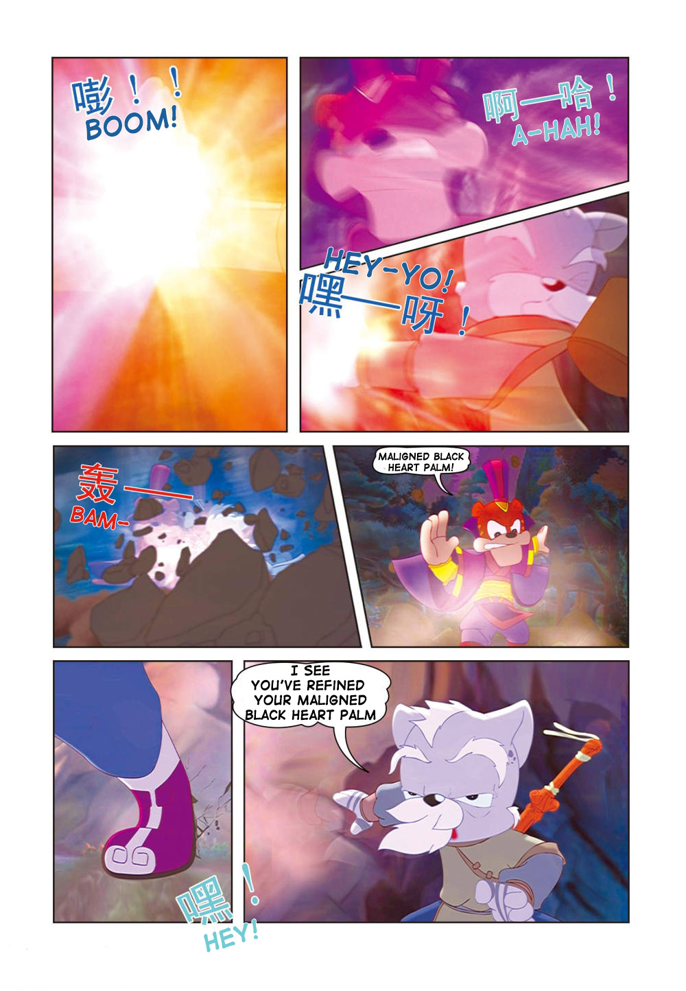 Hongmao And Lantu: Legend Of The Seven Swords Chapter 1 #6