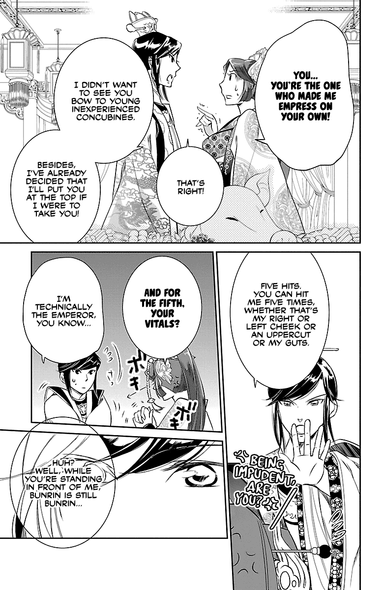 Kouka Koukyuu Monogatari - Shougyokuden Chapter 2 #13