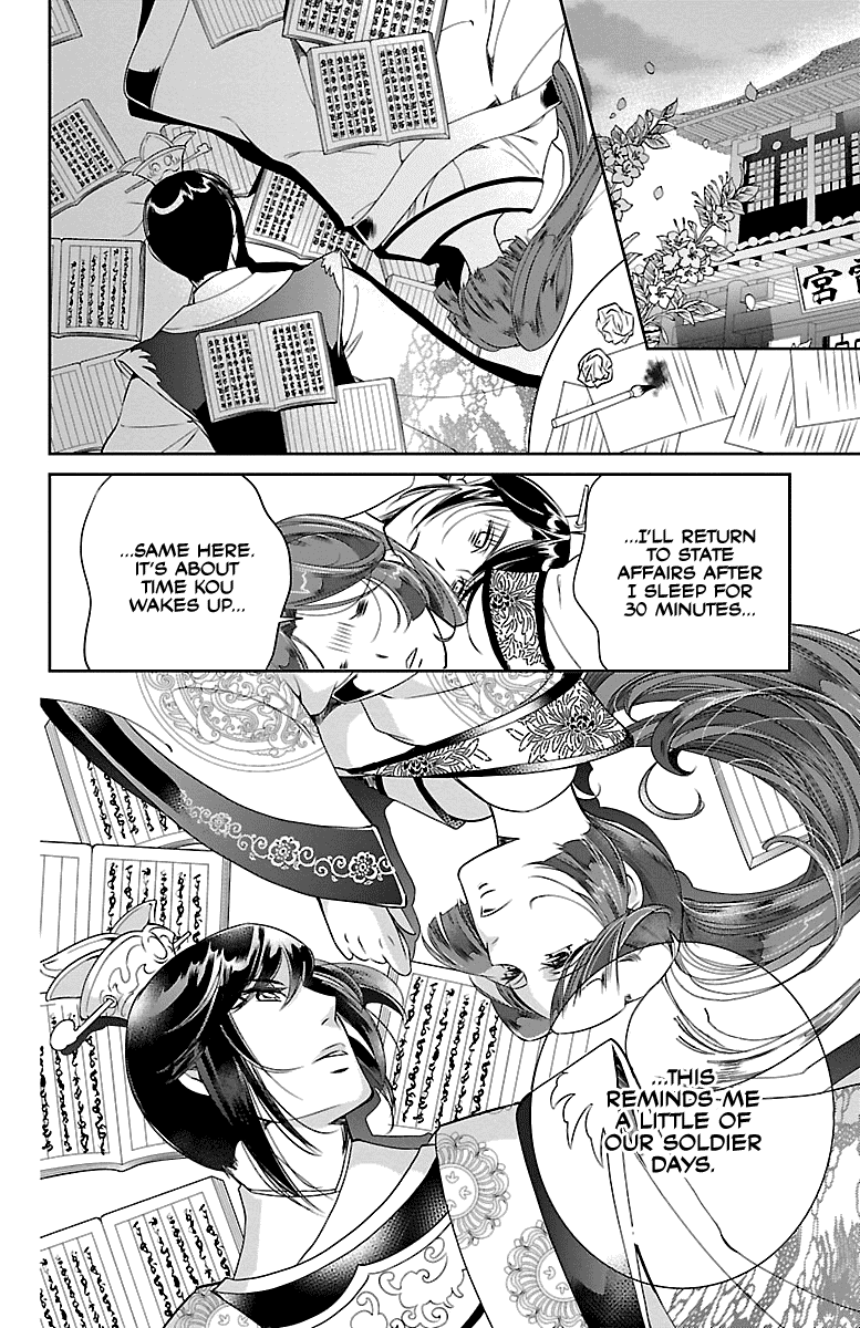 Kouka Koukyuu Monogatari - Shougyokuden Chapter 2 #16