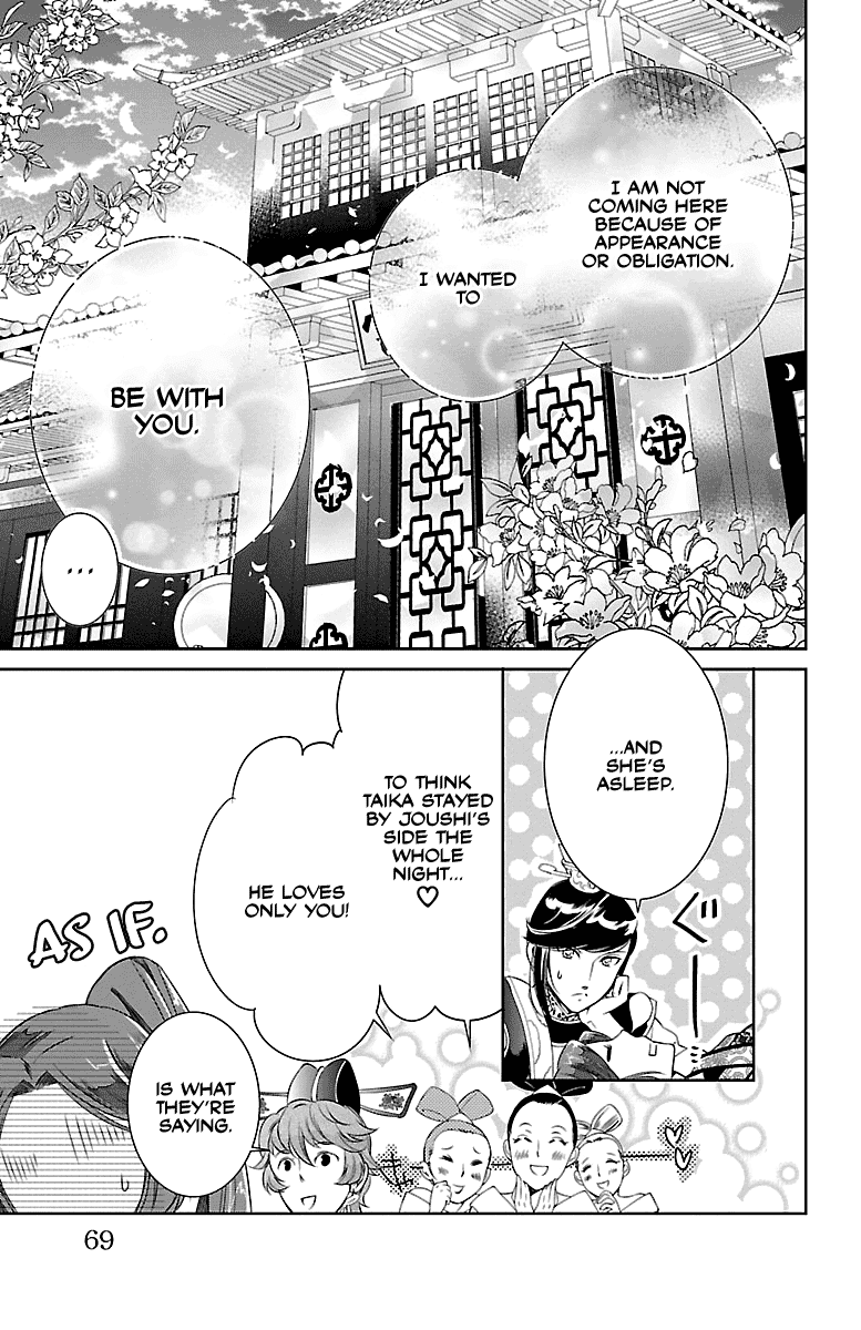 Kouka Koukyuu Monogatari - Shougyokuden Chapter 2 #25