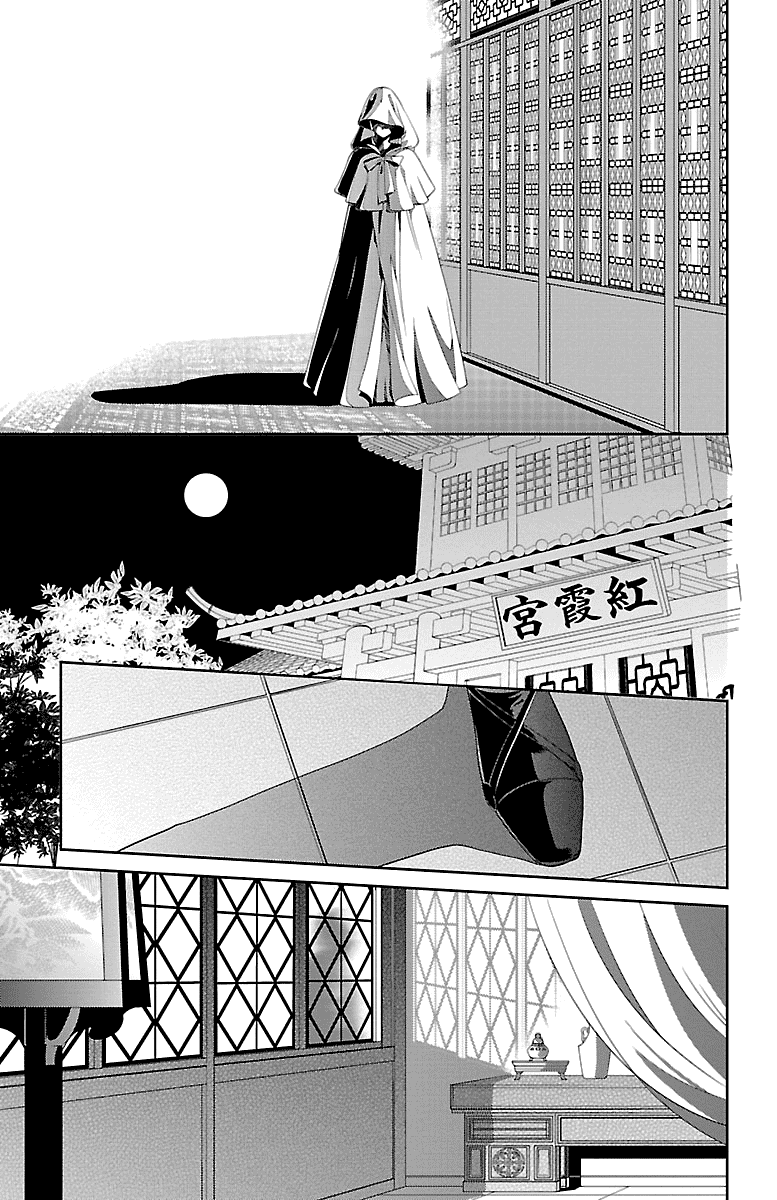 Kouka Koukyuu Monogatari - Shougyokuden Chapter 2 #27