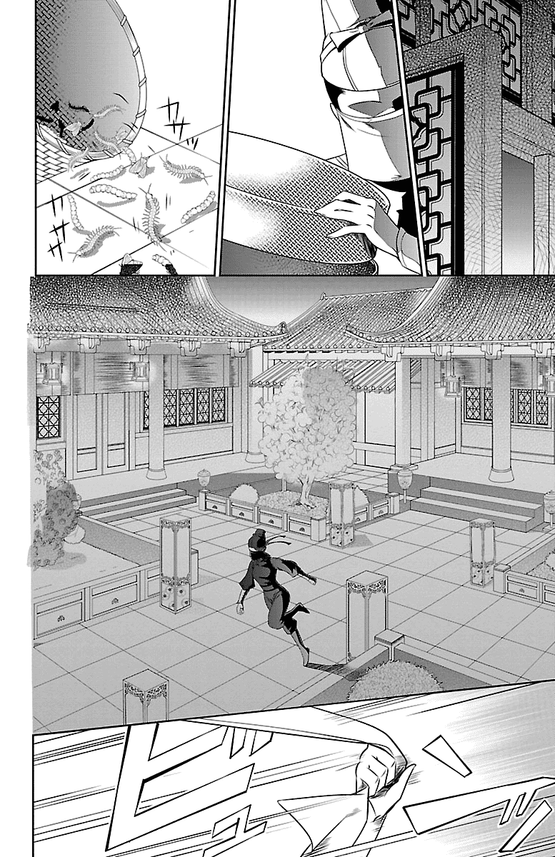 Kouka Koukyuu Monogatari - Shougyokuden Chapter 2 #28