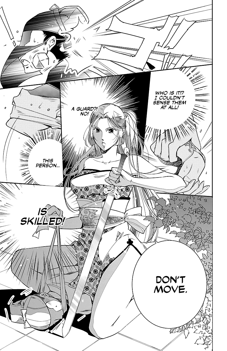 Kouka Koukyuu Monogatari - Shougyokuden Chapter 2 #29