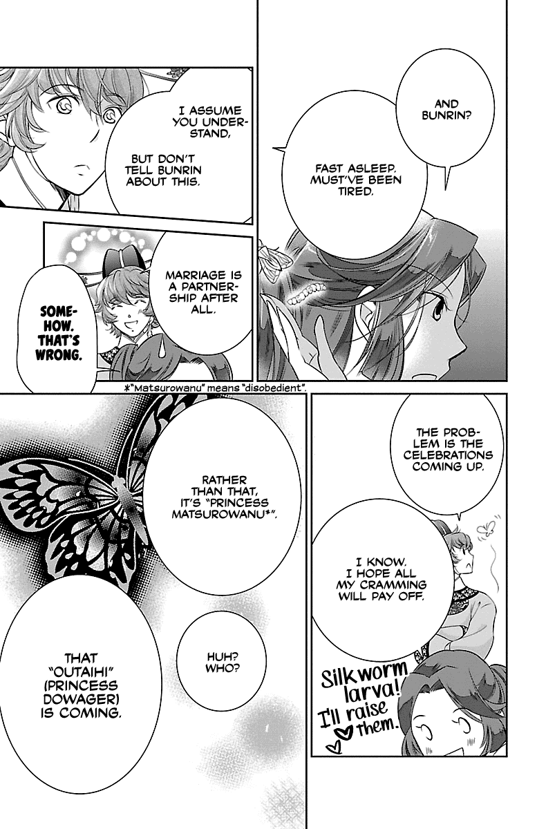 Kouka Koukyuu Monogatari - Shougyokuden Chapter 2 #33