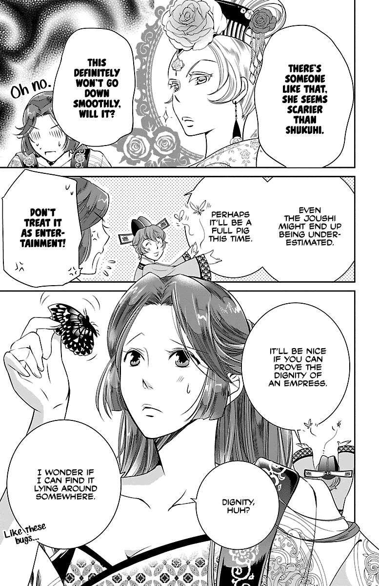 Kouka Koukyuu Monogatari - Shougyokuden Chapter 2 #35