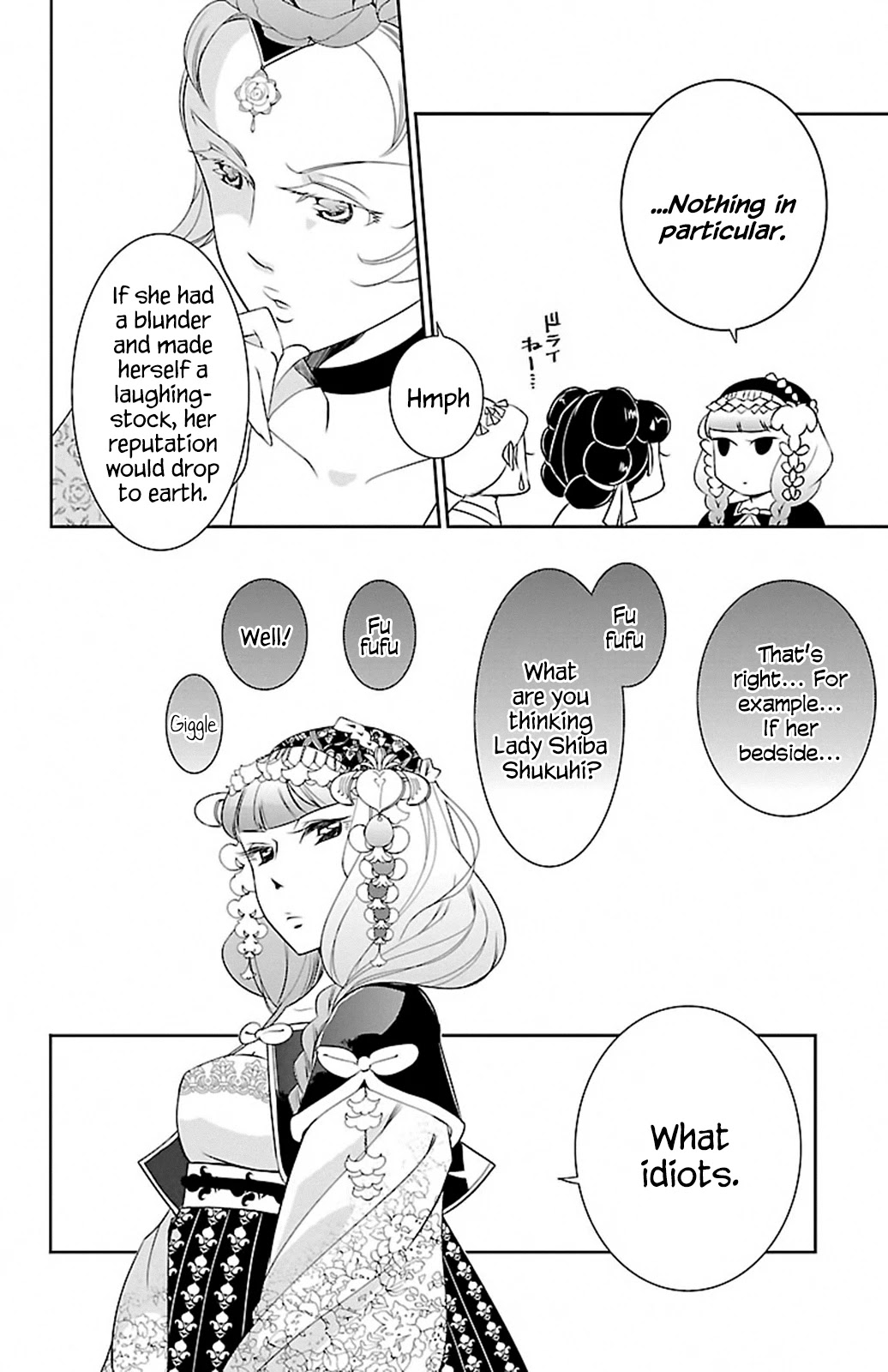 Kouka Koukyuu Monogatari - Shougyokuden Chapter 1 #37