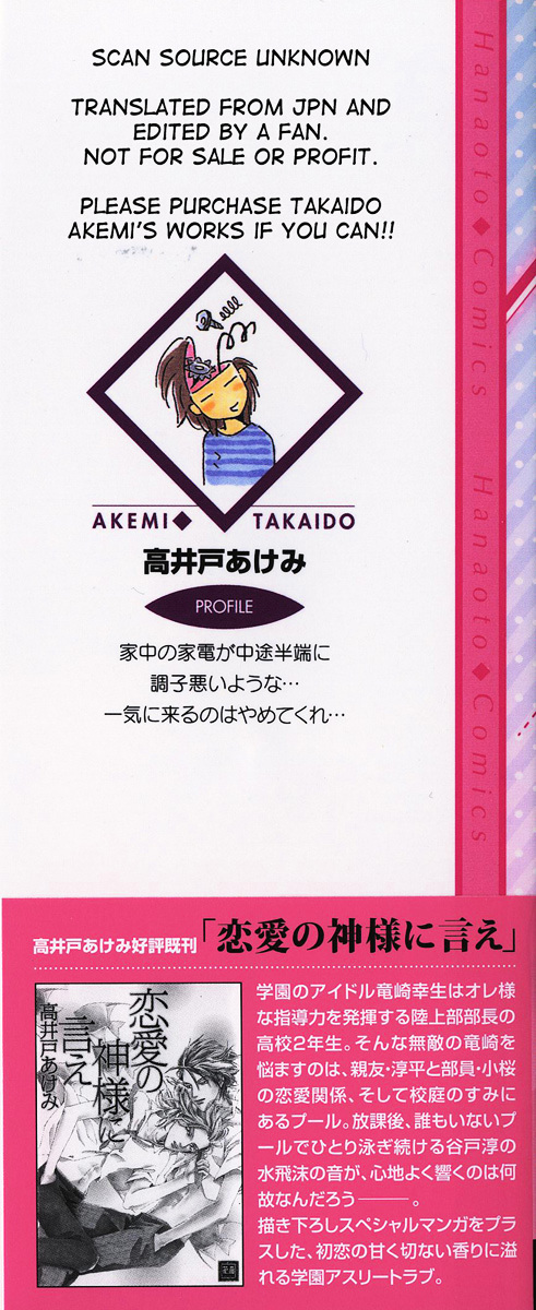 Suki Ni Nattara 10 Made Kazoero Chapter 0 #5