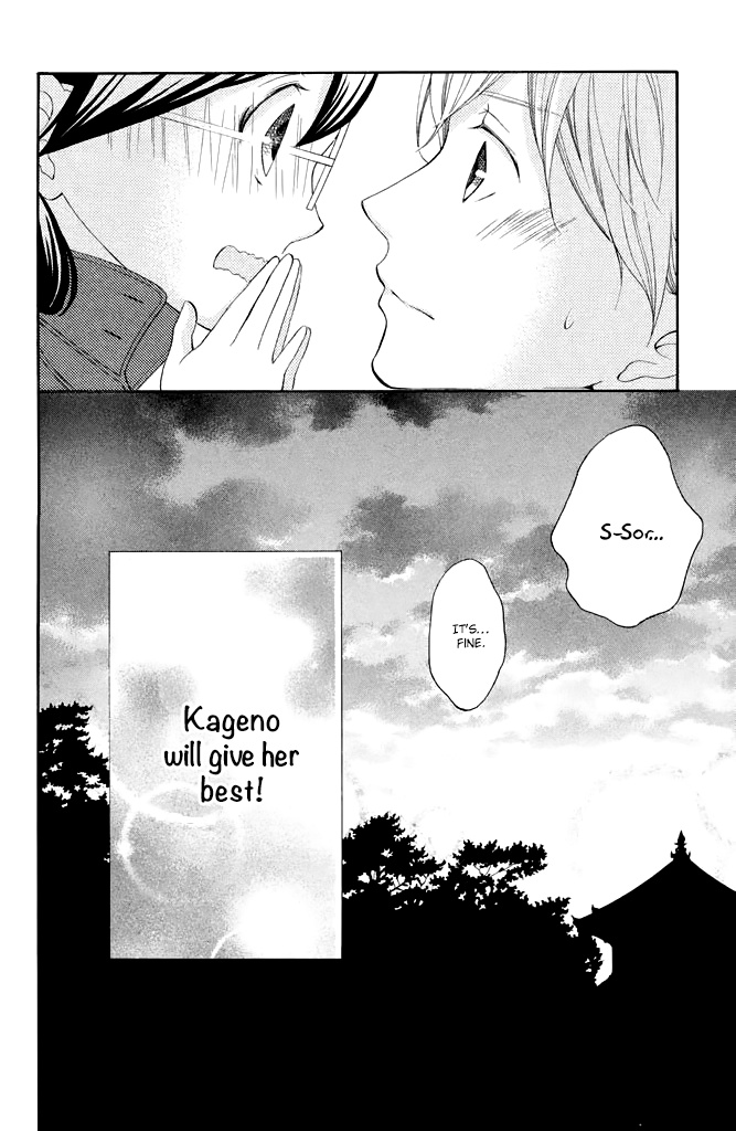 Kageno Datte Seishun Shitai Chapter 31 #41