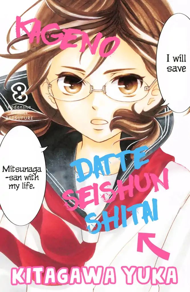 Kageno Datte Seishun Shitai Chapter 29 #3