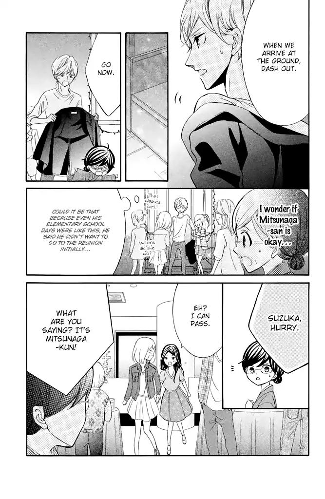 Kageno Datte Seishun Shitai Chapter 22 #17