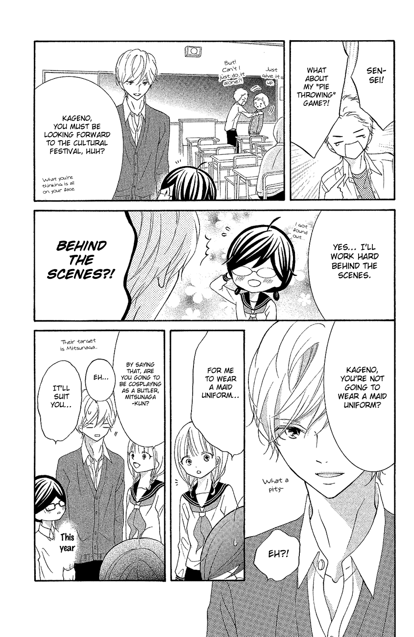 Kageno Datte Seishun Shitai Chapter 18 #5