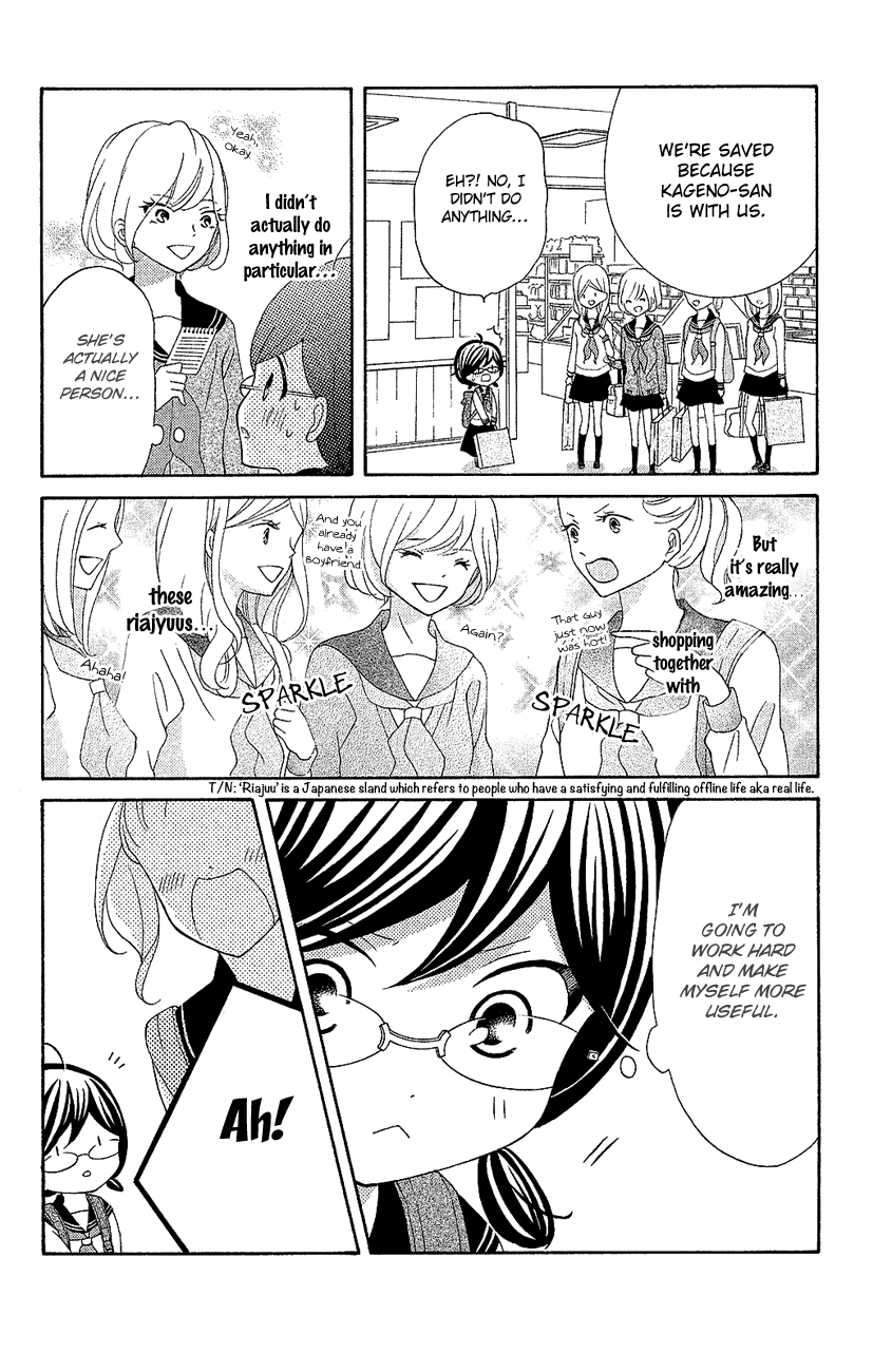 Kageno Datte Seishun Shitai Chapter 18 #12