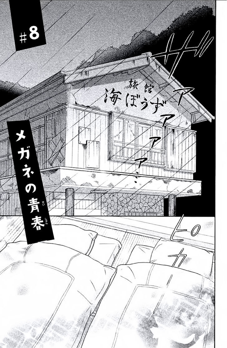 Kageno Datte Seishun Shitai Chapter 8 #1