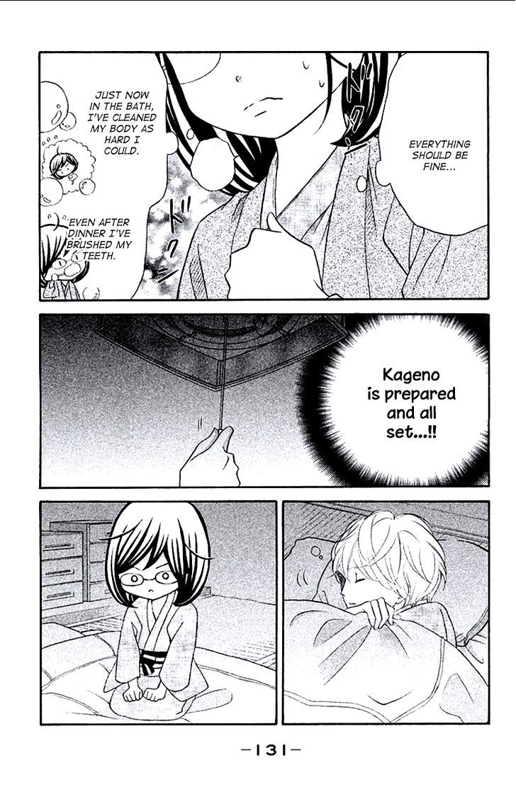 Kageno Datte Seishun Shitai Chapter 8 #3
