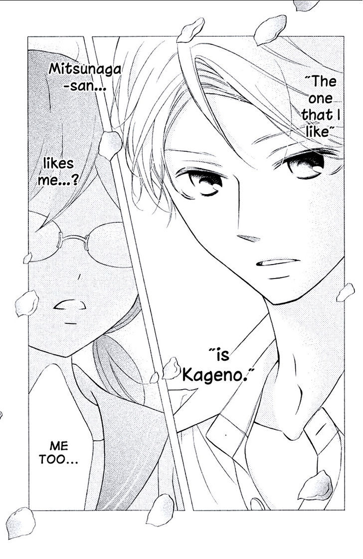 Kageno Datte Seishun Shitai Chapter 7 #1