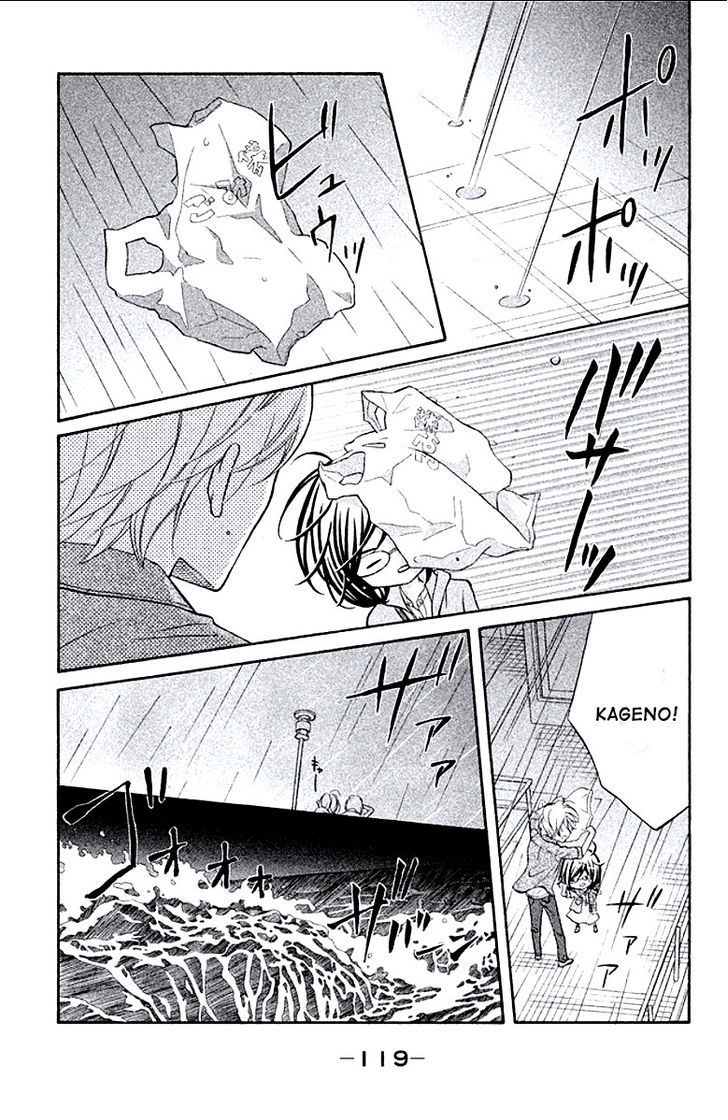 Kageno Datte Seishun Shitai Chapter 7 #33
