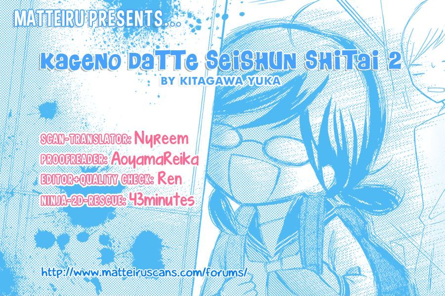 Kageno Datte Seishun Shitai Chapter 2 #5
