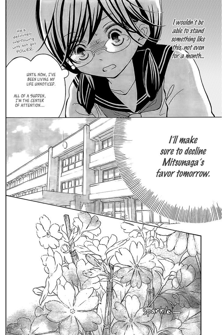 Kageno Datte Seishun Shitai Chapter 1 #23