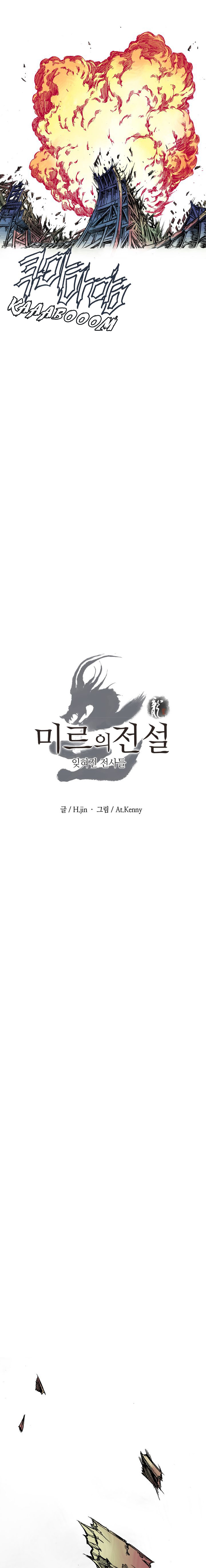 Mir's Legend - The Forgotten Ones Chapter 14 #9