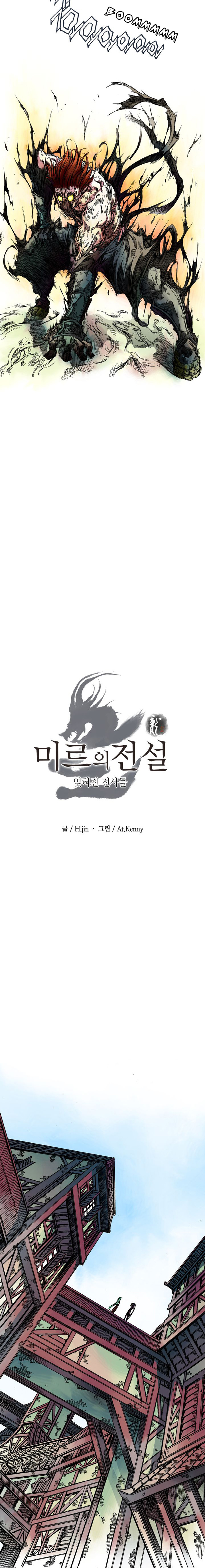 Mir's Legend - The Forgotten Ones Chapter 13 #13