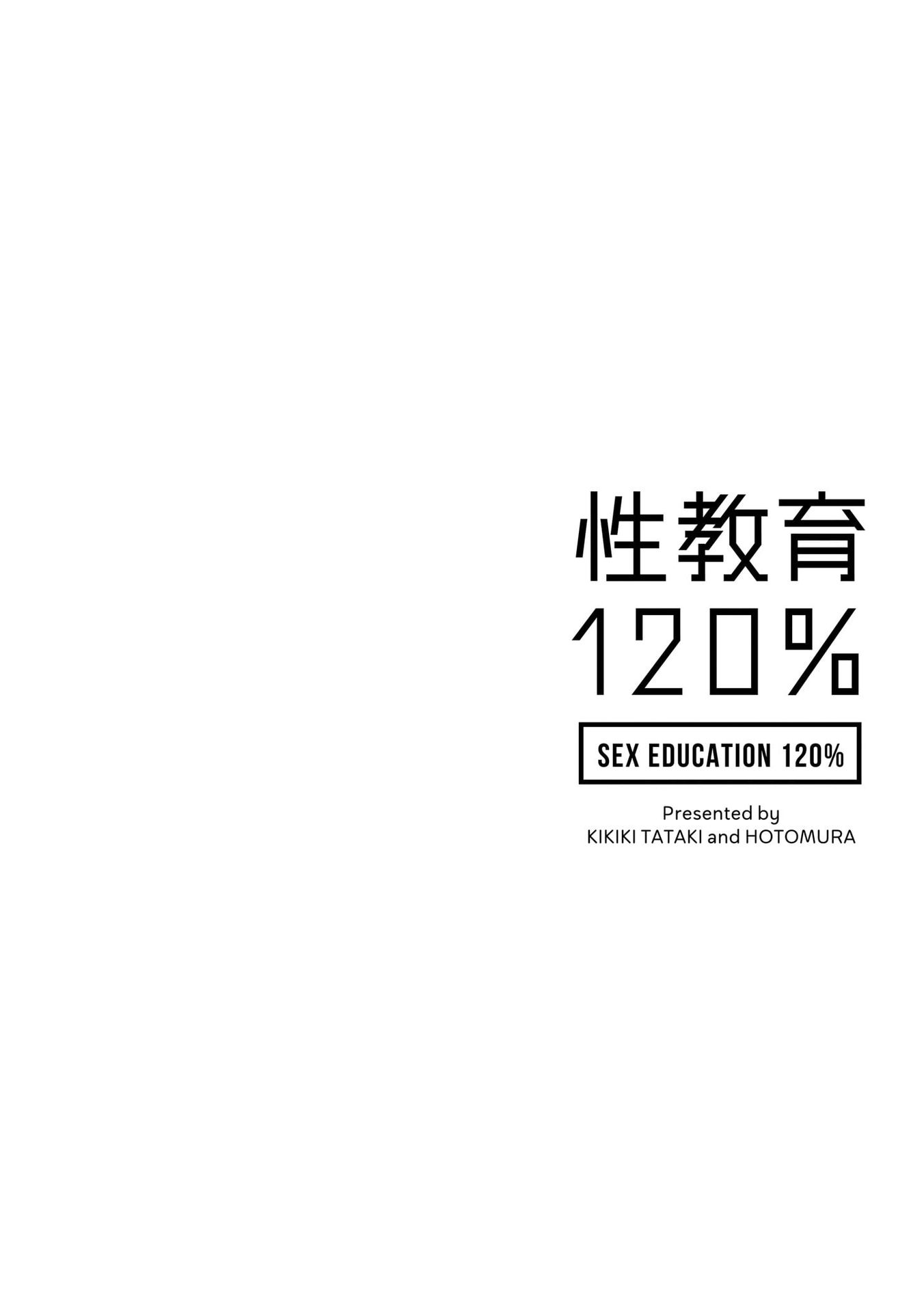 Sexual Education 120% Chapter 2 #18