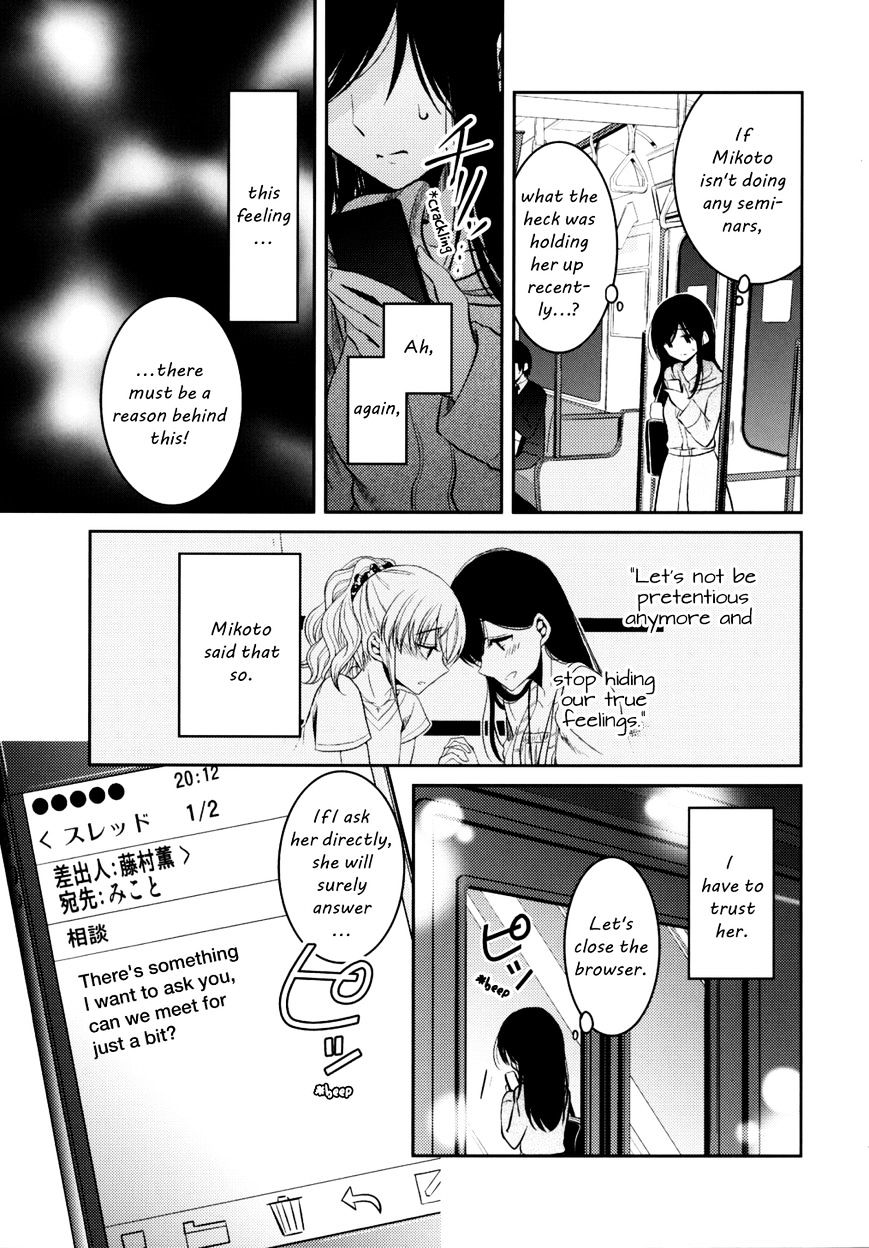 Dear My Teacher Chapter 8 #14