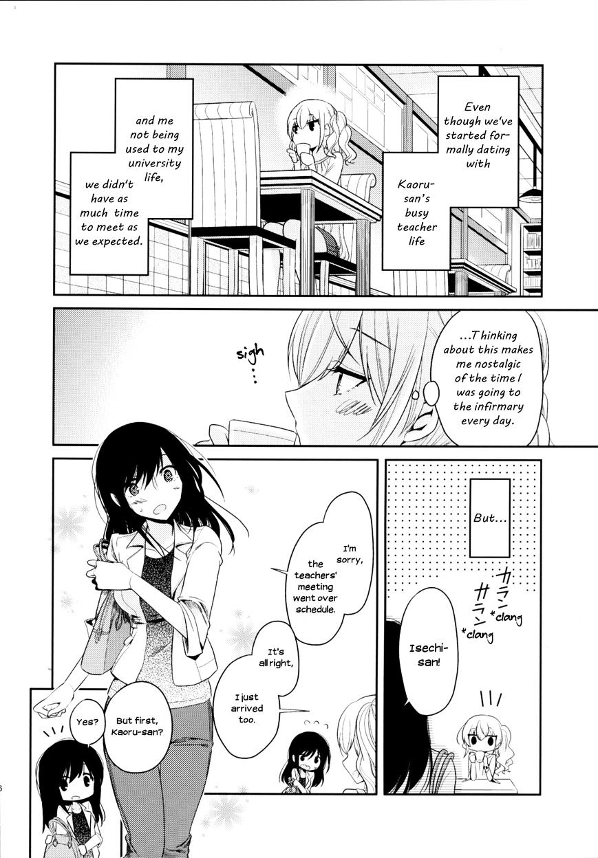 Dear My Teacher Chapter 7 #8