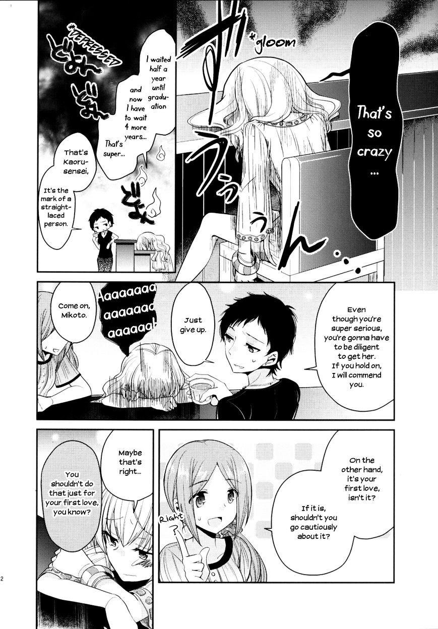 Dear My Teacher Chapter 7 #14