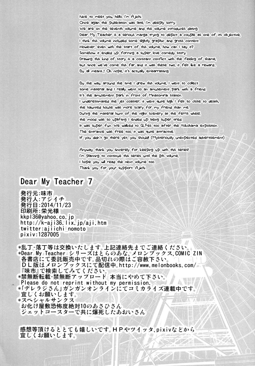 Dear My Teacher Chapter 7 #51