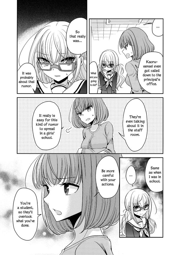 Dear My Teacher Chapter 5 #15