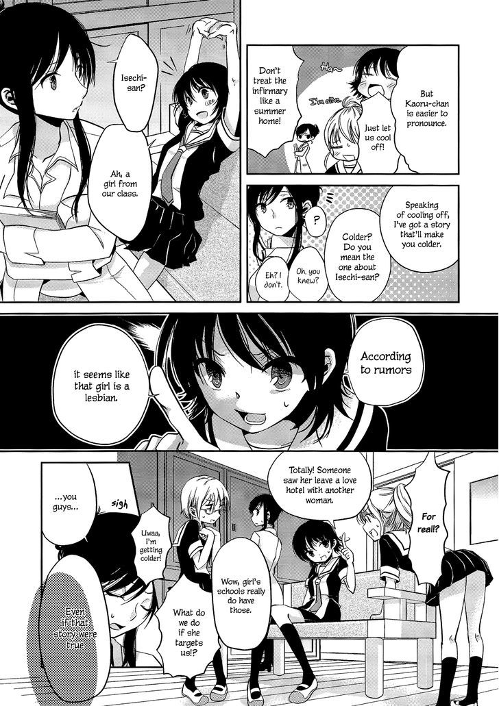 Dear My Teacher Chapter 1 #8