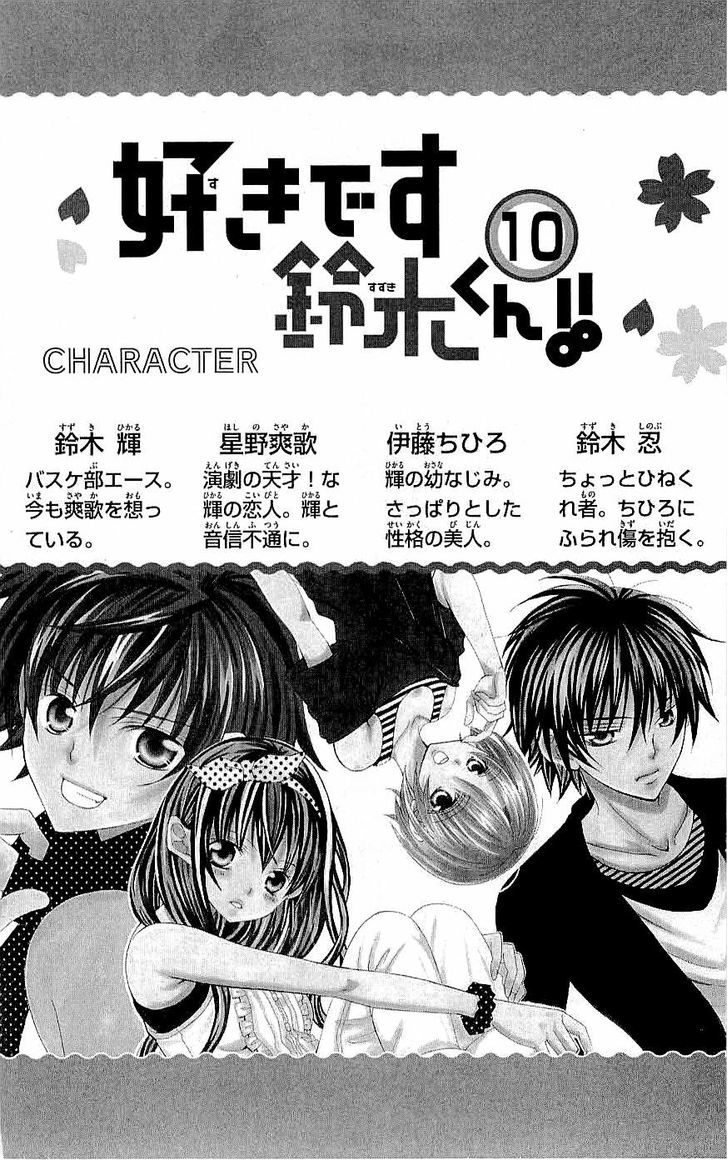 Suki Desu Suzuki-Kun!! Chapter 46 #6