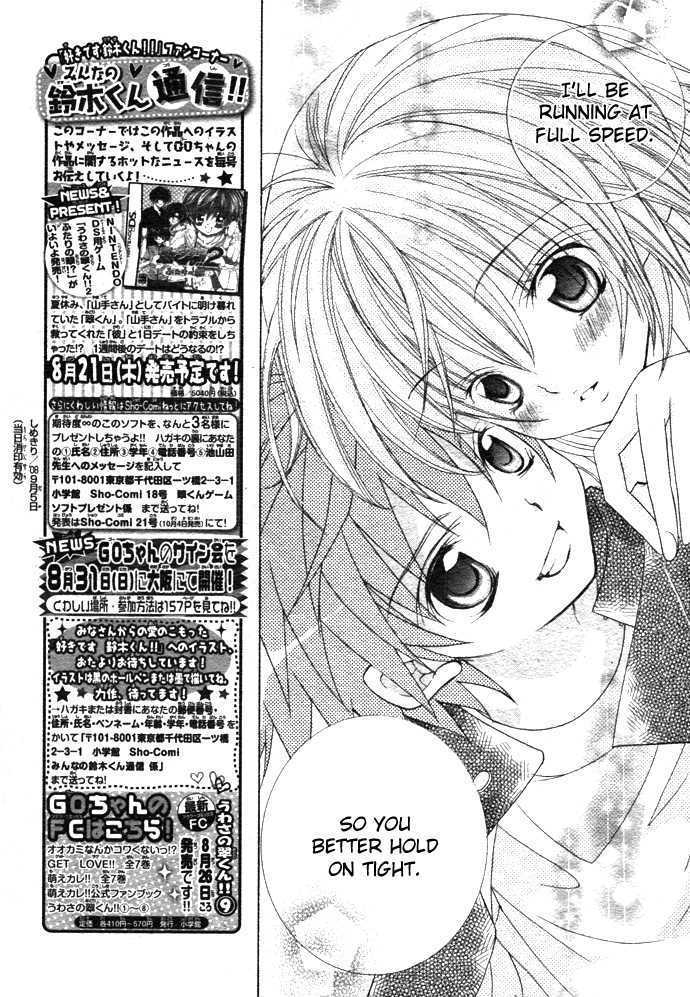 Suki Desu Suzuki-Kun!! Chapter 1 #12