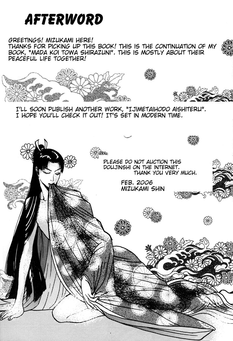 Mada Koi Towa Shirazu Ni Chapter 5.6 #52
