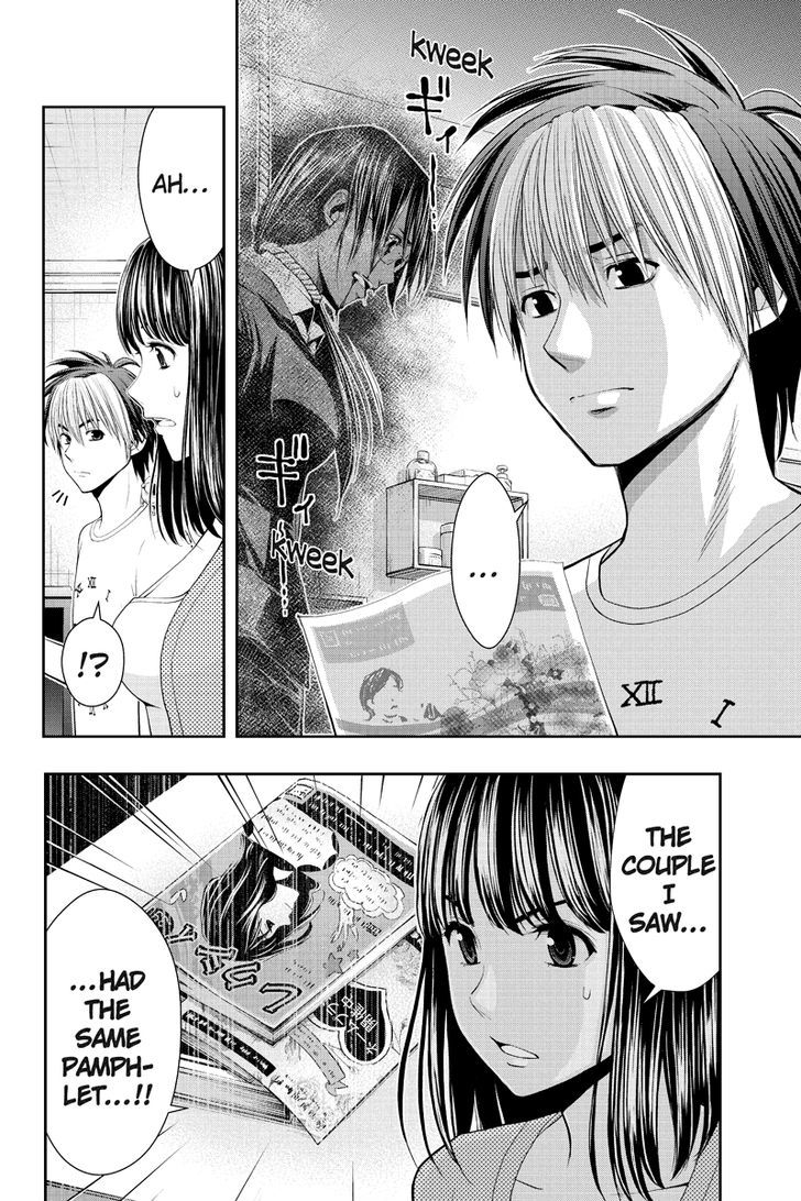 Eyami No Kami Chapter 12 #22