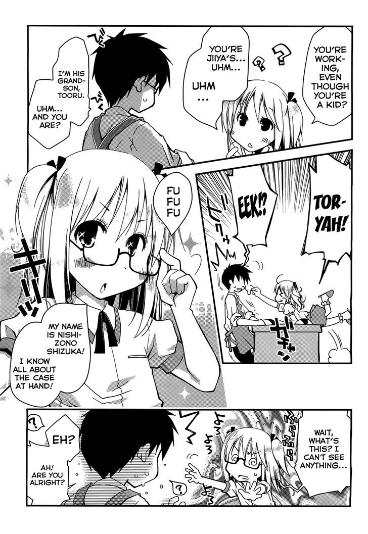 Ojousama Wa Nigedashita Chapter 5 #4