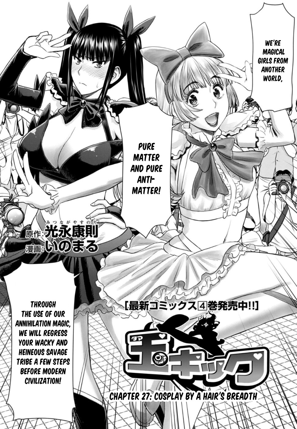 Tama Kick Chapter 27 #2