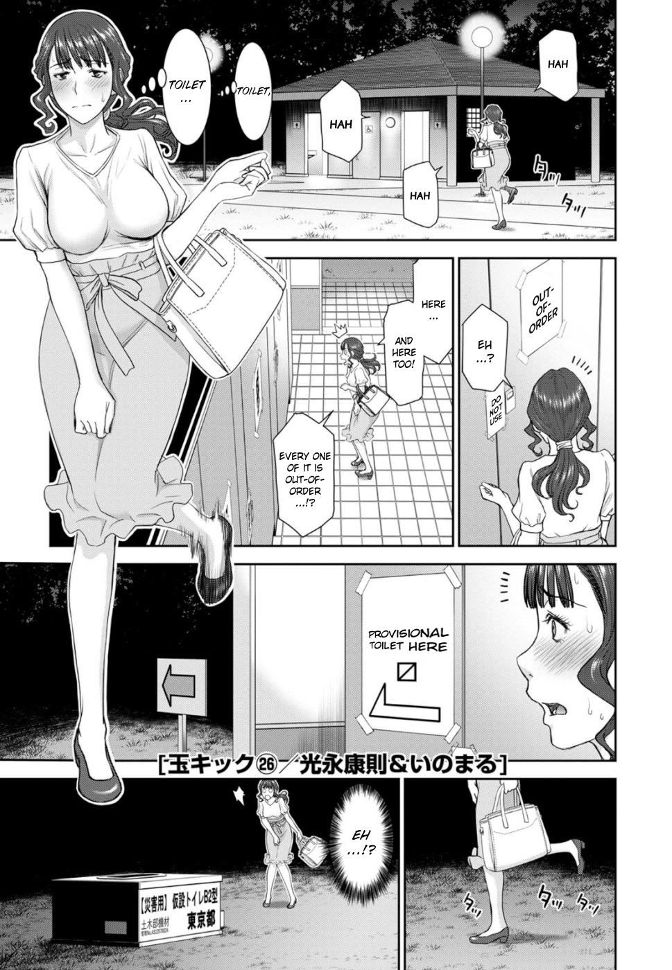 Tama Kick Chapter 26 #1