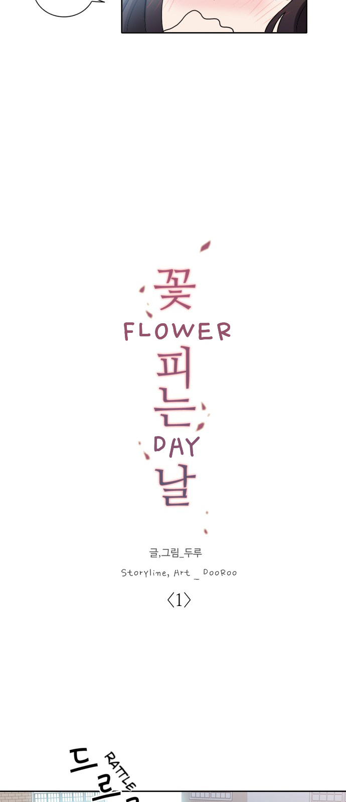 Flower Day Chapter 1 #16