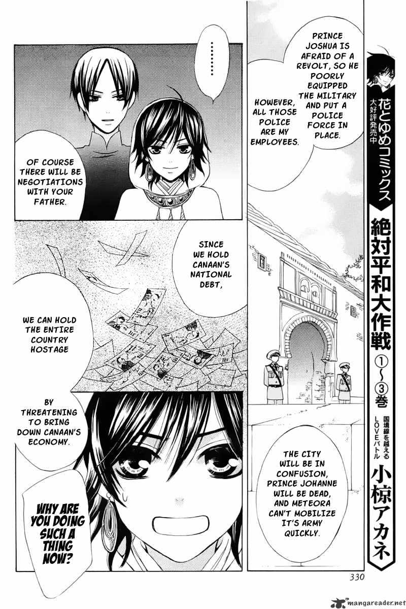 Zettai Heiwa Daisakusen Chapter 19 #18