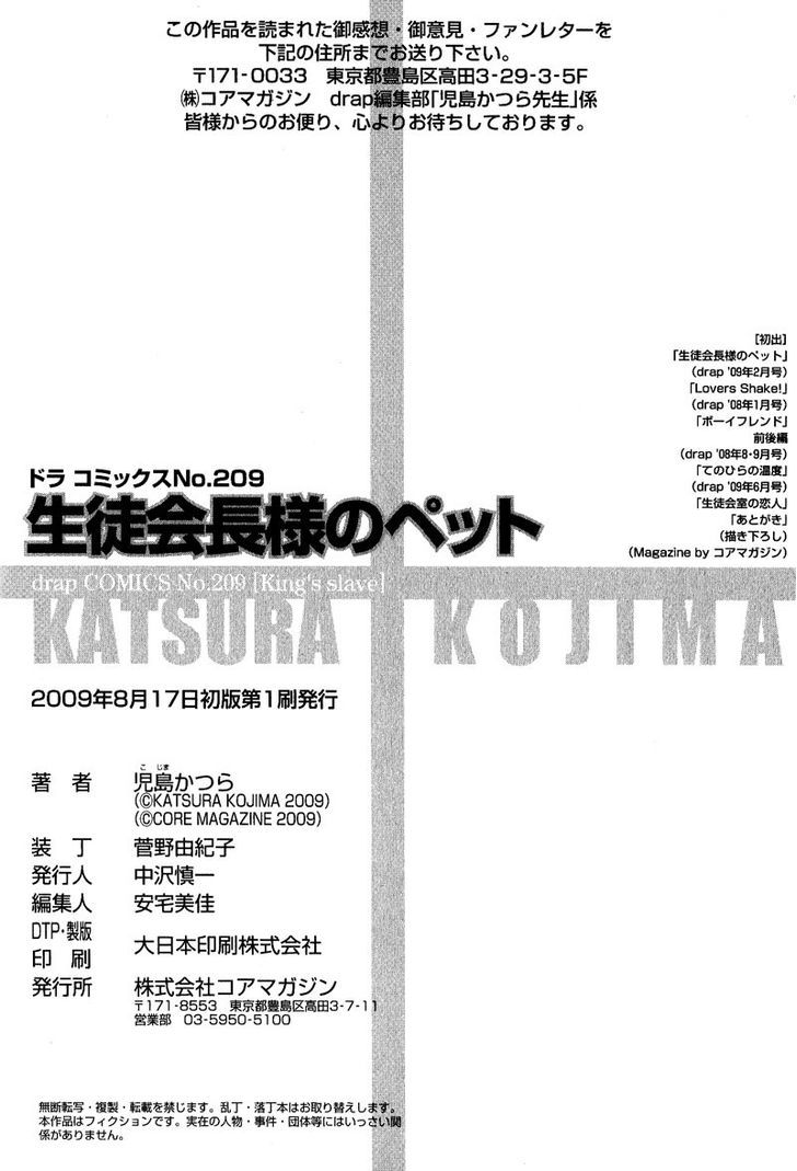 Seito Kaichousama No Pet Chapter 0.2 #7