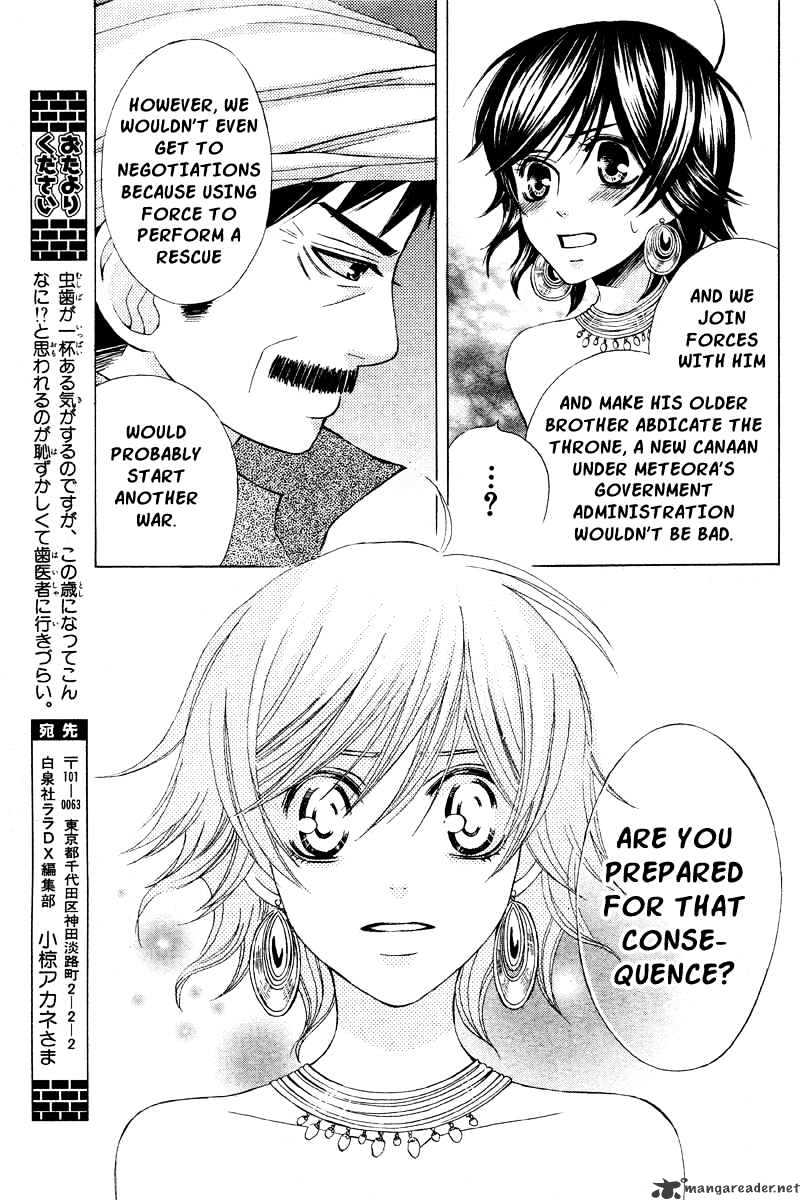 Zettai Heiwa Daisakusen Chapter 17 #20